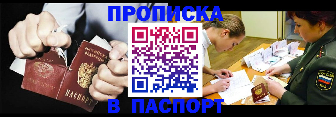 временная регистрация законно в Пугачёве