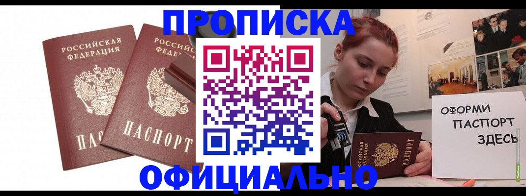 временная регистрация купить в Пугачёве