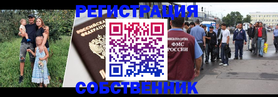 временная регистрация законно в Пугачёве