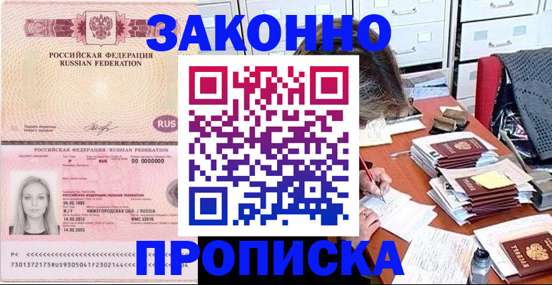 найти адрес прописки в Пугачёве