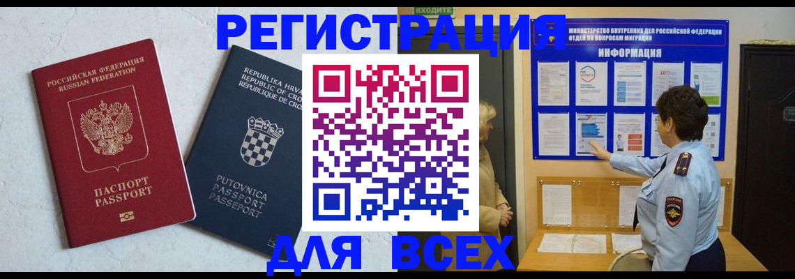 временная регистрация в квартире в Пугачёве
